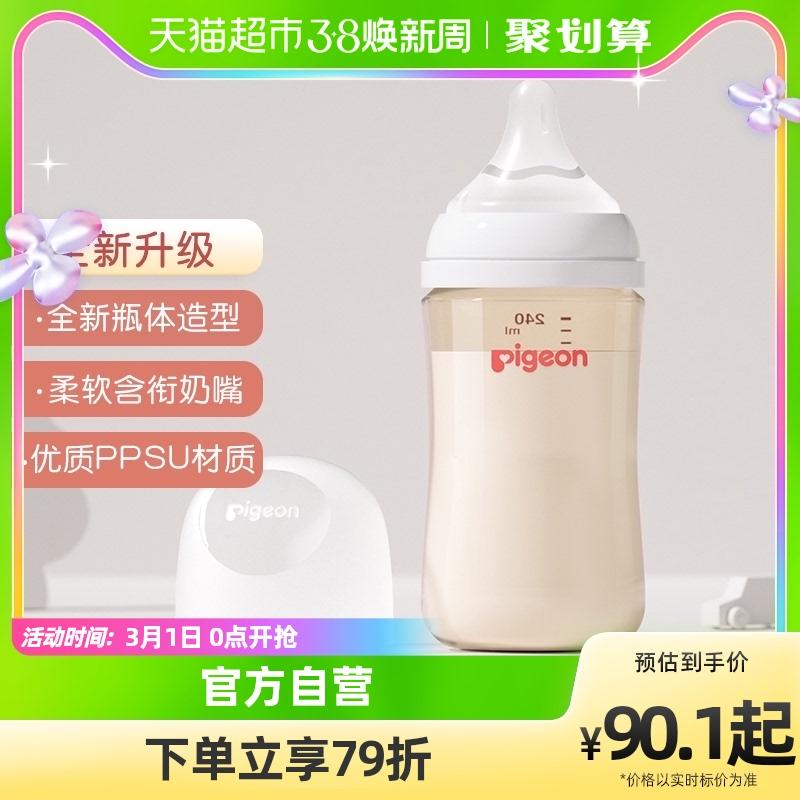 Bình sữa Pigeon sơ sinh cổ rộng PPSU 80-330ml chống đầy hơi 0-6-9 tháng+