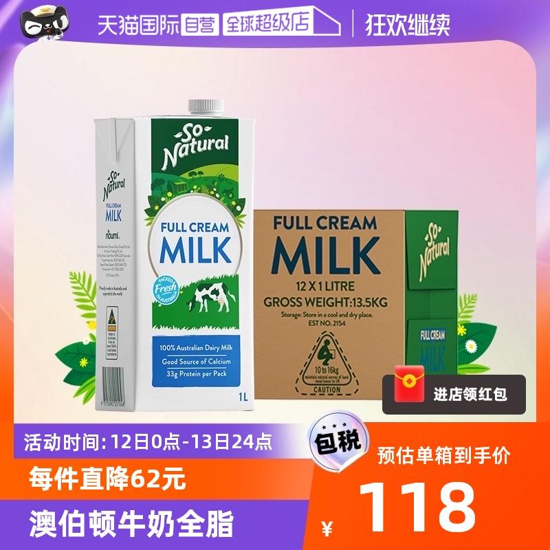 [Tự vận hành] Sữa So Natural Oberton của Úc 3,6g đầy đủ chất béo 1L * 12 hộp * 2 hộp ăn sáng