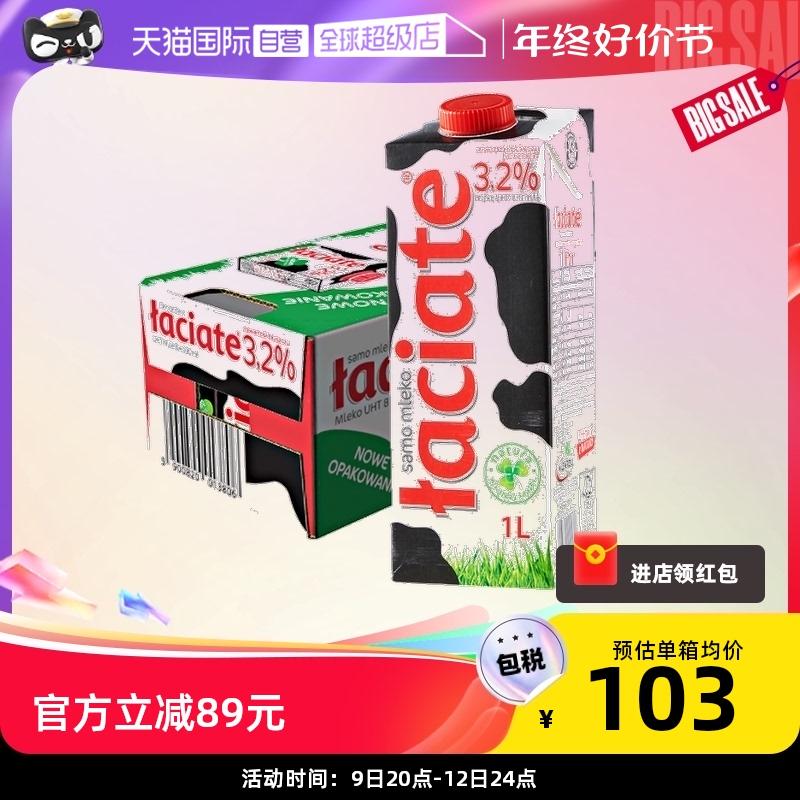 [Tự vận hành] Laciate Lucen Ranch nhập khẩu sữa nguyên chất nguyên chất béo học sinh ăn sáng nhiều canxi 1L * 12 hộp hai hộp