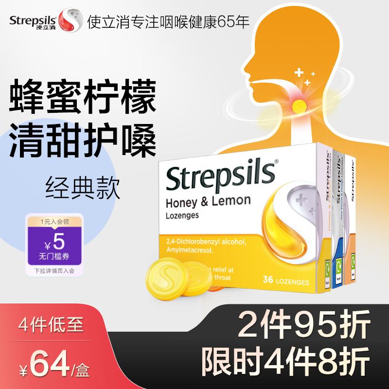 Strepsils nhập khẩu từ Anh làm cho viên ngậm Lixiao bảo vệ cổ họng của giáo viên viên ngậm làm dịu cổ họng khó chịu