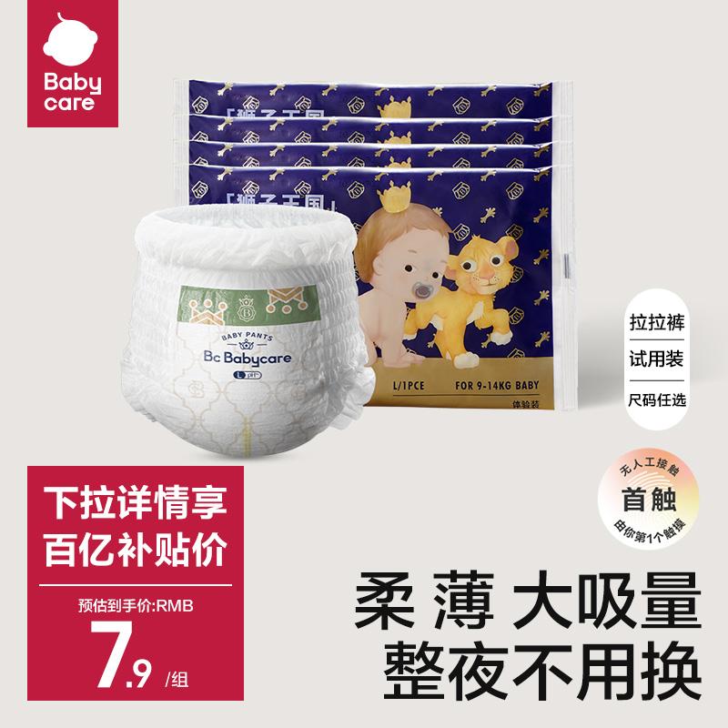 Babycare Royal Lion Kingdom Quần pull siêu mỏng thoáng khí gói dùng thử L/XL 4 miếng