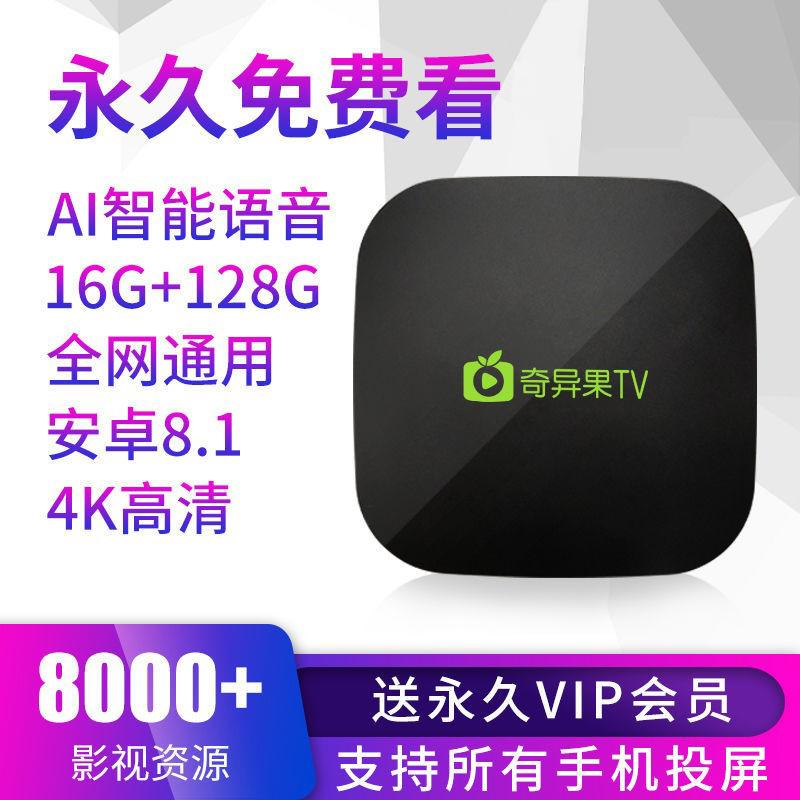 Mạng Kiwi TV TV hàng đầu hộp gia đình đầy đủ mạng WIFI màn hình chiếu không dây bluetooth HD giọng nói Android