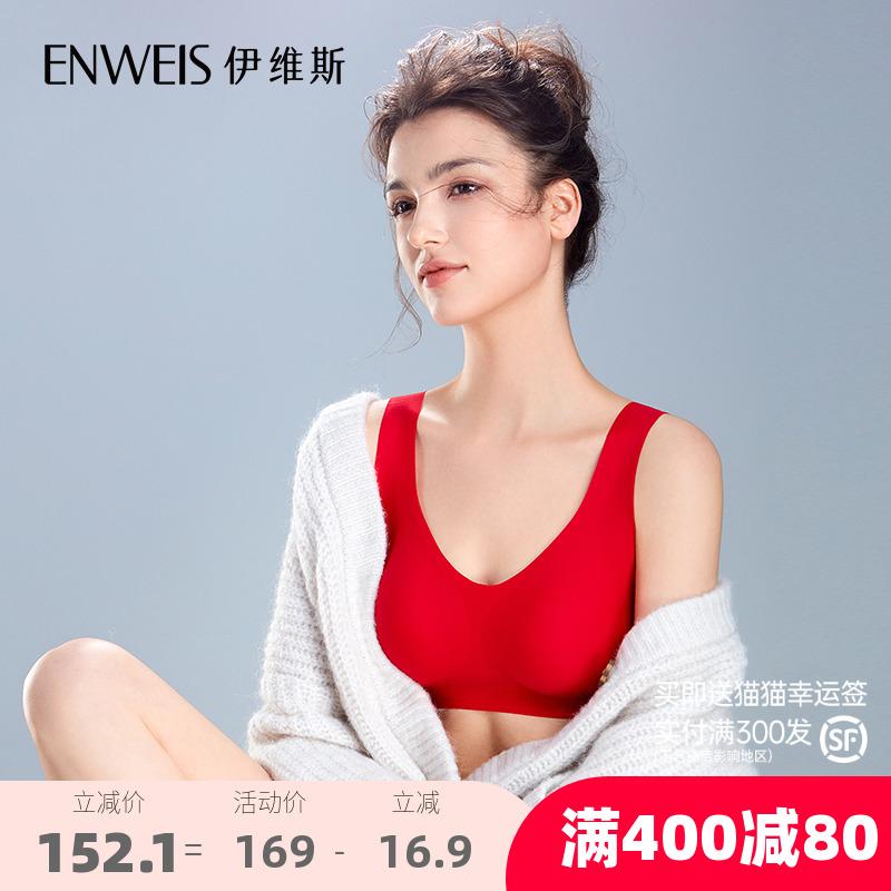 [Đồ lót Yuanbao nhỏ] Ives Red Vest Bra Ngực nhỏ được thu thập Không có dấu vết Đồ lót kháng khuẩn cho nữ