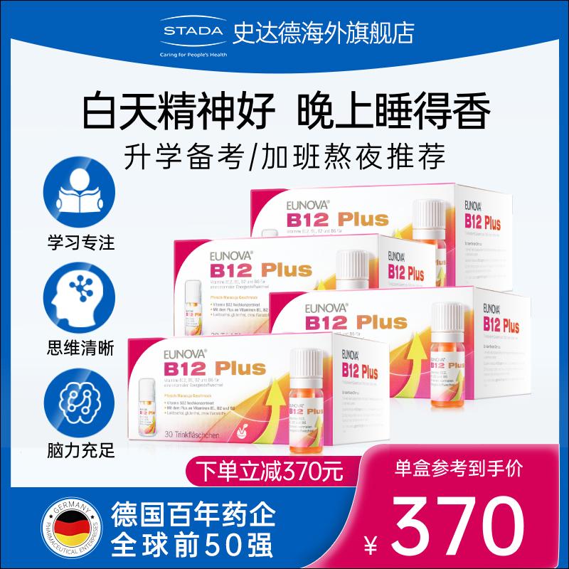 [Gói 4] Stada Vitamin B12 Multi-VB Dinh dưỡng luyện thi thần kinh não và bổ sung dưỡng chất cho não