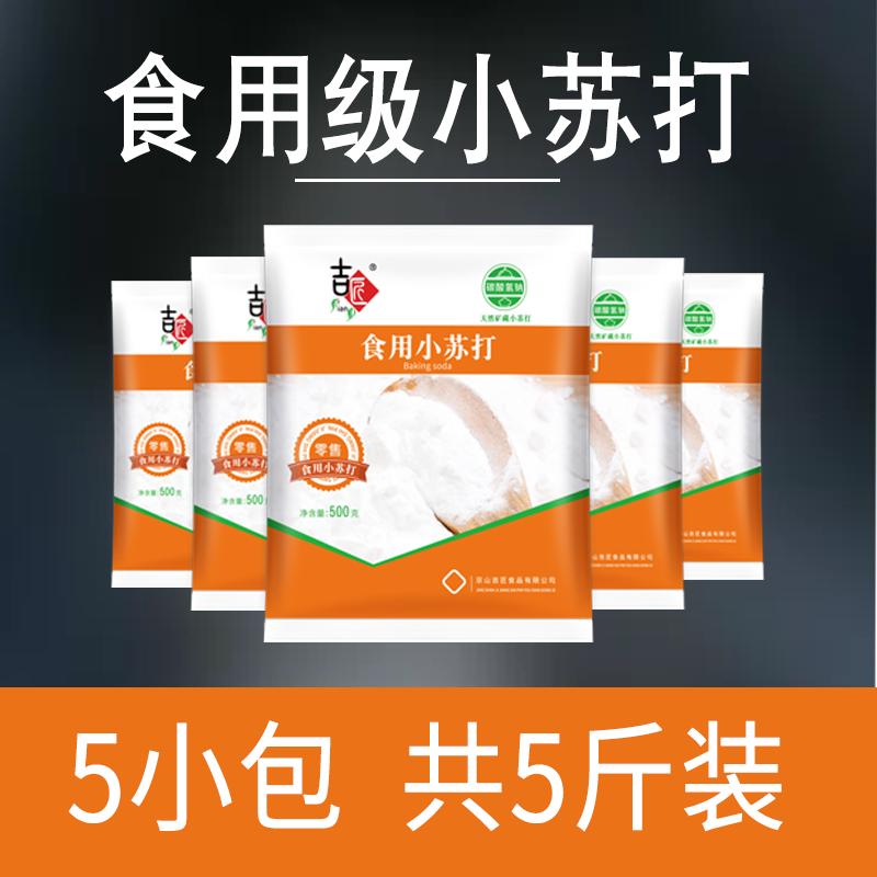 Jijiang ăn được baking soda bột làm trắng, làm sạch, khử trùng quần áo và răng, hộ gia đình đa chức năng thực phẩm cấp bếp