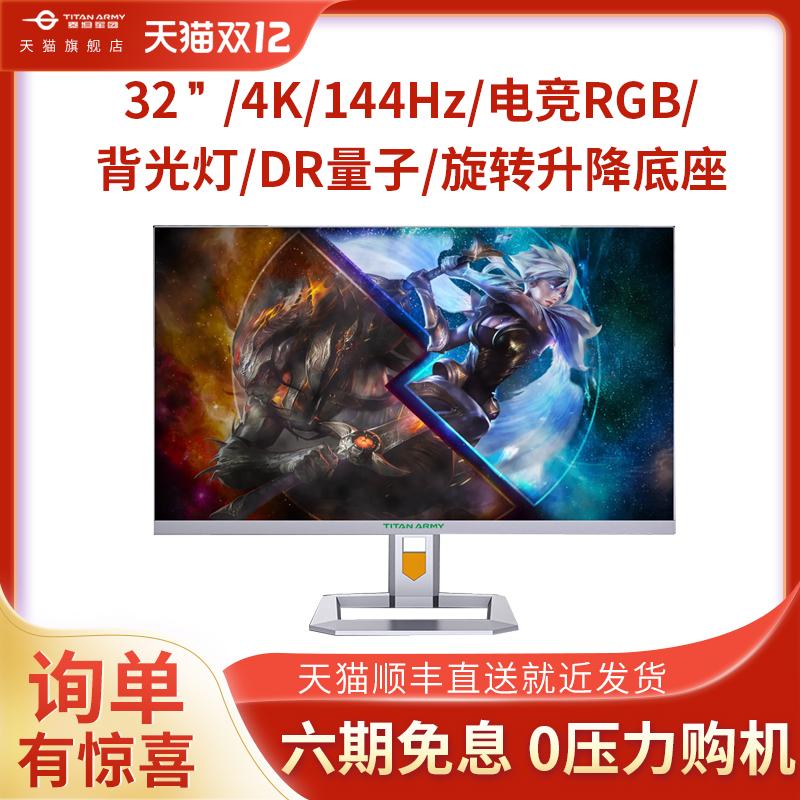 Màn hình chơi game thể thao điện tử 24 inch 165hz full HD của Titan Legion đối mặt với màn hình gà ăn 144hz