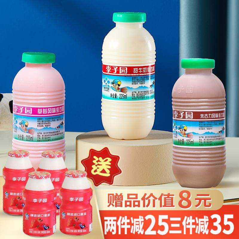 Vườn Mai Sữa Ngọt Nguyên Bản Hương Dâu Ăn Sáng Sữa 225/450Ml FCL Sữa Trẻ Em Uống Bán Buôn