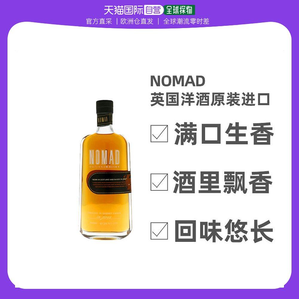 European direct mail Nomad whisky 41.3 độ 700ml rượu Anh nhập khẩu hương vị tuyệt hảo độc đáo