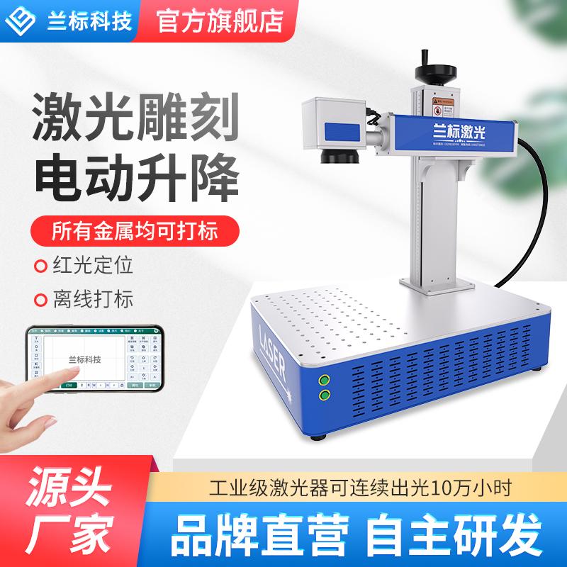 Máy khắc laser nhãn màu xanh bảng tên kim loại Máy khắc UV cầm tay máy khắc và mã hóa sợi quang nhỏ hoàn toàn tự động