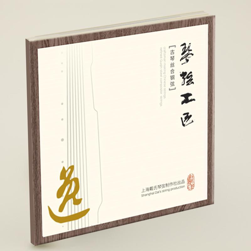 Dai's Guqin Strings Yixian Juntianfang Guqin trình bày bảy dây dây lụa thật cải tiến Dây thép 絃樂 Phụ kiện bền