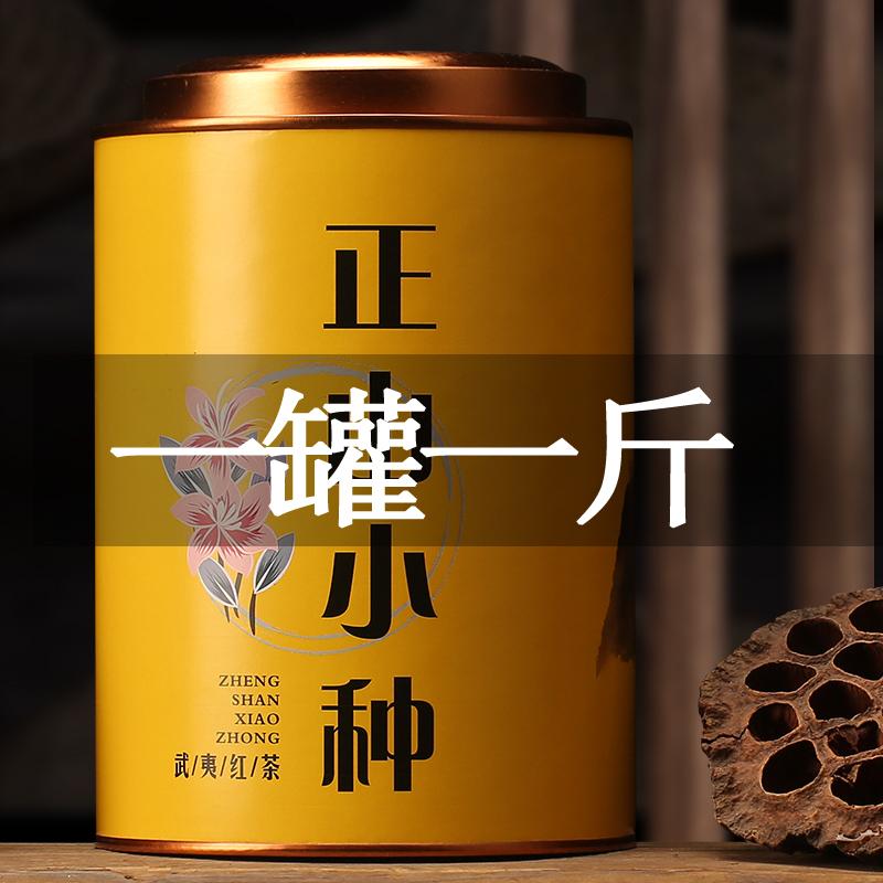 Giới hạn tổn thất khi mua 1 bản trà mới Trà đen Lapsang Souchong đóng hộp 500g Tongmuguan Jinjunmei bán buôn số lượng lớn