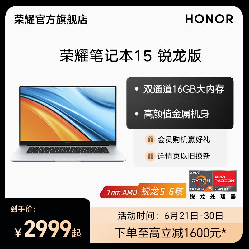 HONOR/Glory MagicBook 15 Ryzen Edition R5 bộ vi xử lý màn hình lớn mỏng nhẹ máy tính xách tay HD full màn hình sinh viên kinh doanh