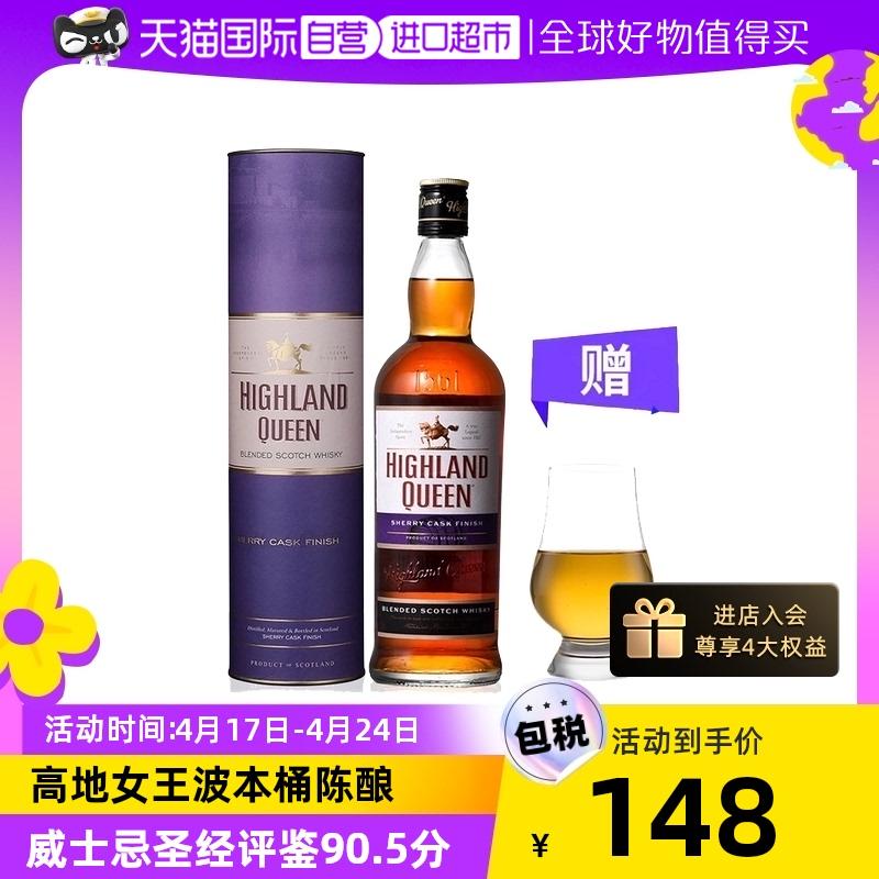 [Tự vận hành] [Whiskey Bible 90,5 điểm] Rượu ngoại nhập khẩu của Anh Highland Queen Scotch Whisky