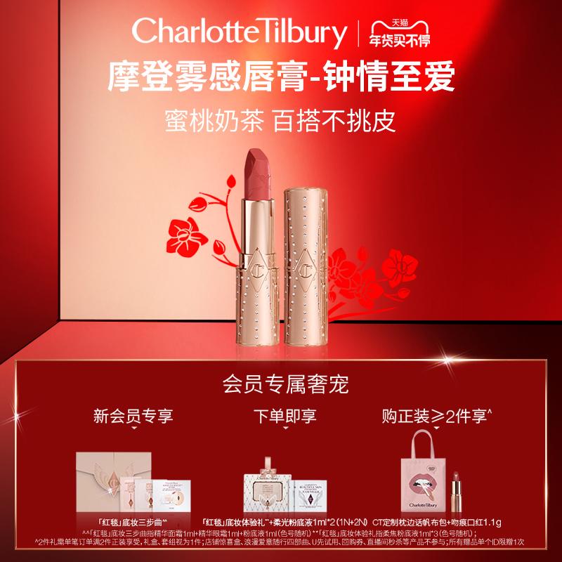 [Lễ hội năm mới] CT Modern Matte Lipstick LOL Flash Diamond Gold Tube Lipstick Dưỡng ẩm và không làm khô