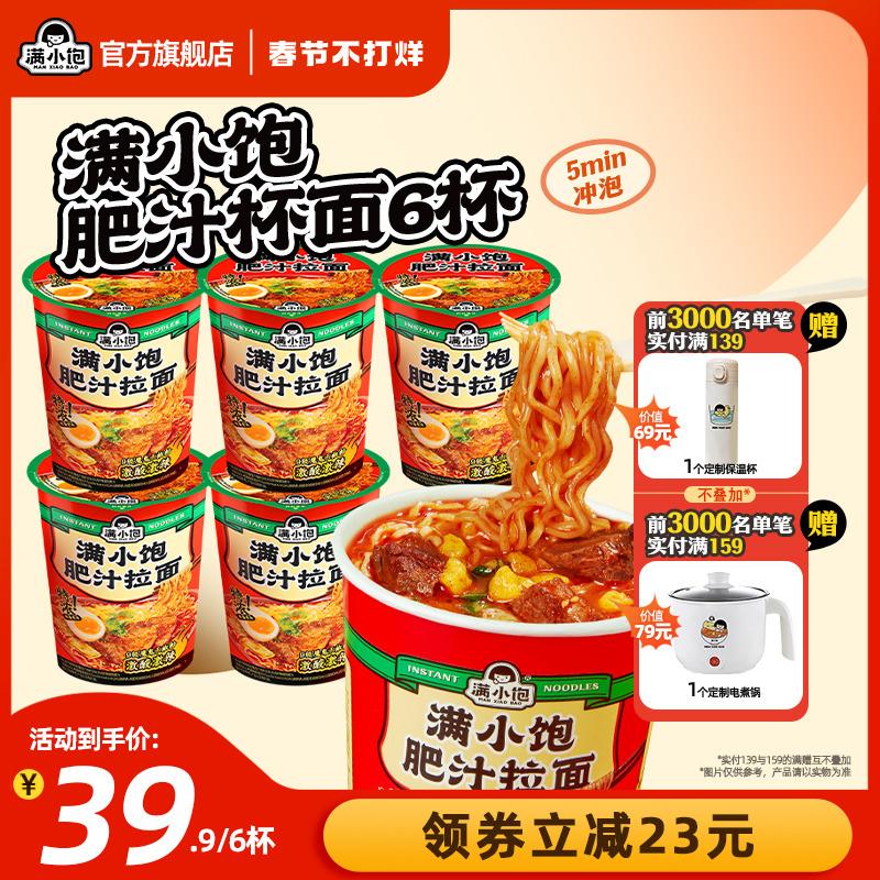 [Đầy đủ các món nhỏ thỏa mãn] Fat Grain Ramen Nấu ăn miễn phí Mì gói mì ống chua cay mì ăn liền Mì ly