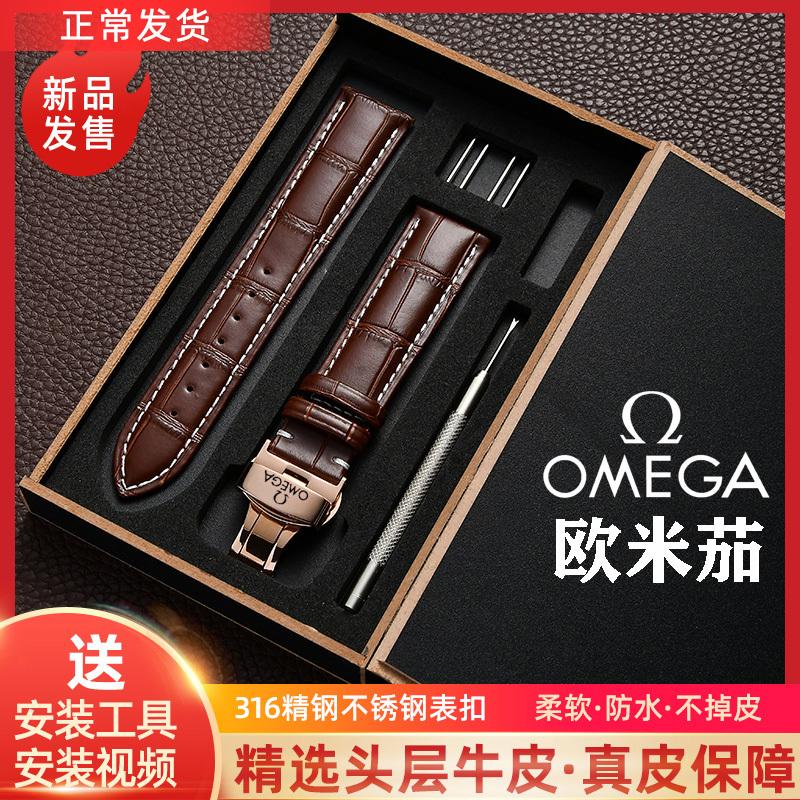 Dây đeo Omega da bò thật chính hãng Omega Omega Seamaster Speedmaster nam nữ khóa bướm De Ville/20