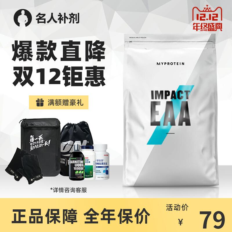 MyProtein Panda EAA Axit Amin Thiết Yếu Thể Dục BCAAs Chuỗi Nhánh Axit Amin Lysine Người Xây Dựng Cơ Bắp