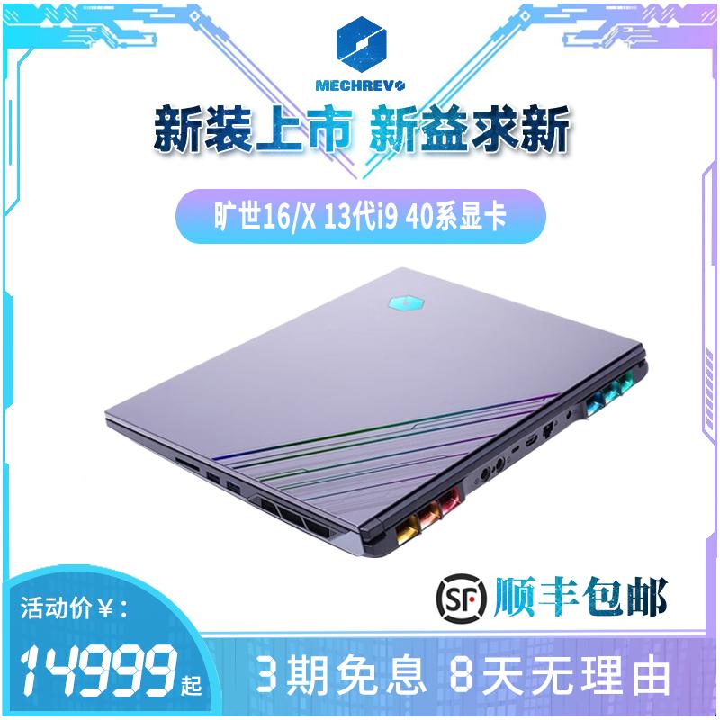 Cuộc cách mạng cơ khí mới Queshi x 16super 4060 full Blood 4070 4080 laptop chơi game sinh viên