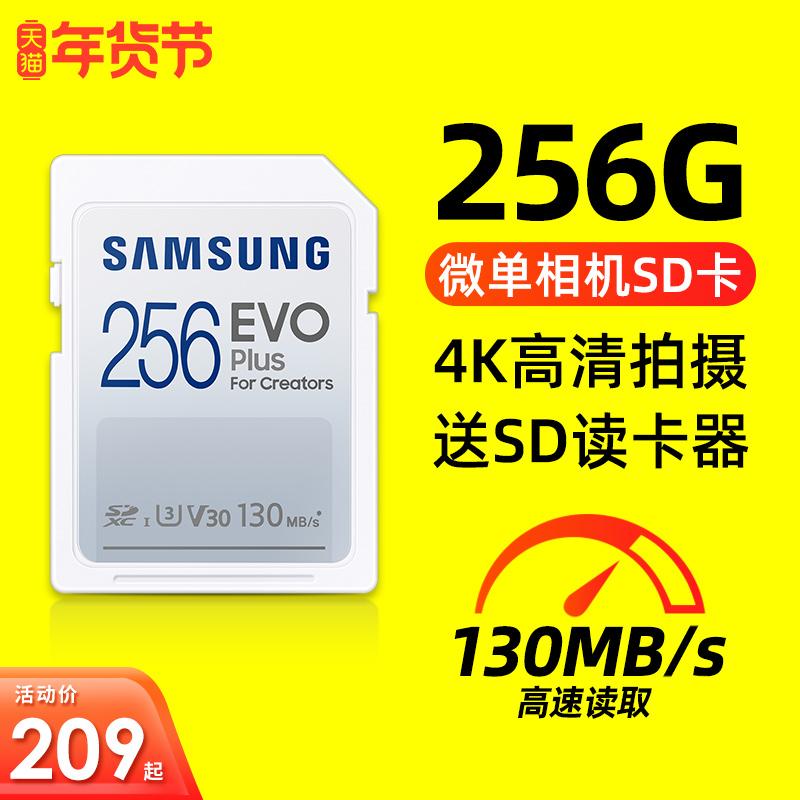 Thẻ sd samsung 256g thẻ nhớ sd tốc độ cao 130M/s thẻ nhớ sd máy ảnh Canon thẻ nhớ sd máy ảnh 1 mắt Fuji Sony