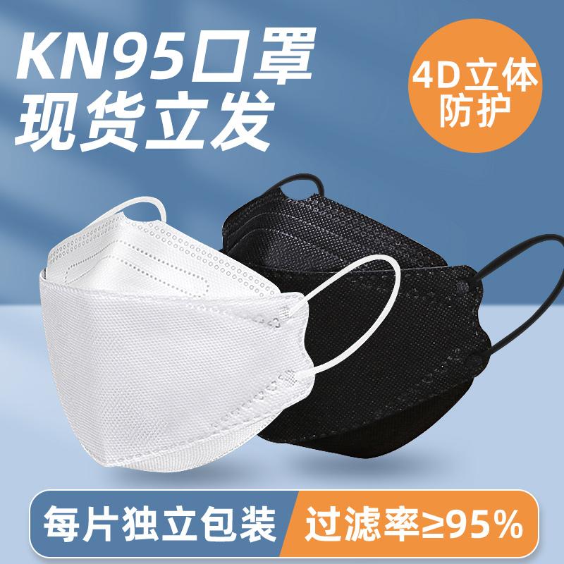 Mặt nạ kn95 bảo vệ 3d ba chiều nữ trưởng thành thoáng khí bốn lớp lá liễu chính hãng loại đặc biệt dùng một lần 2022 mới