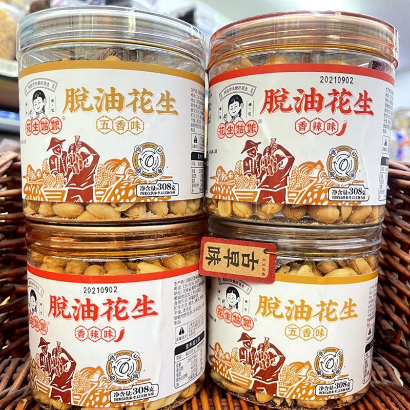 Đậu phộng cô gái tách dầu đậu phộng ngũ vị hương cay có vỏ rượu món ăn kèm snack đóng hộp 308g