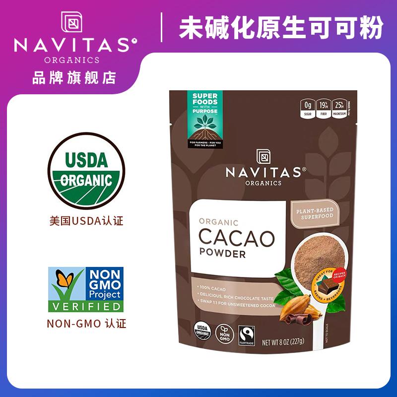 Bột ca cao nhập khẩu của Navitas Hoa Kỳ Cacao bột ca cao nguyên chất bản địa không kiềm hóa không gluten không đường ketogenic