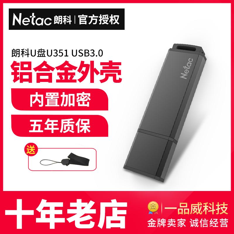 Netac U Disk 32G Metal U351 Tốc độ cao USB3.0 Mã hóa nhỏ Di động Văn phòng Doanh nghiệp Ổ đĩa flash USB 32G