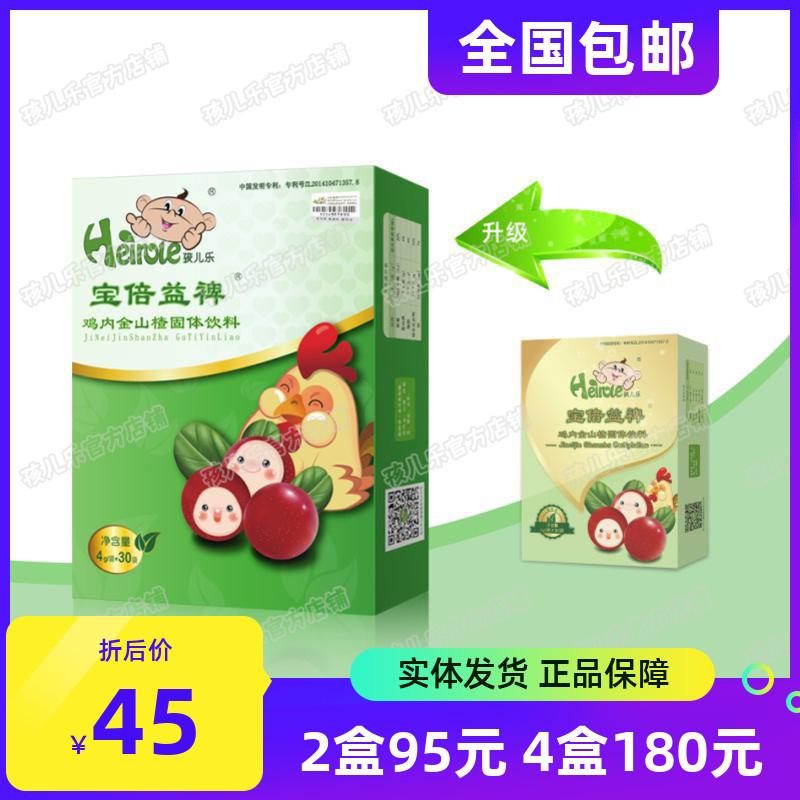 [Bao bì mới] Trà Haierle Seven Star, táo gai vàng bên trong gà, kẽm và sắt kép, lá lách và chì, ning và yanning 30 miếng