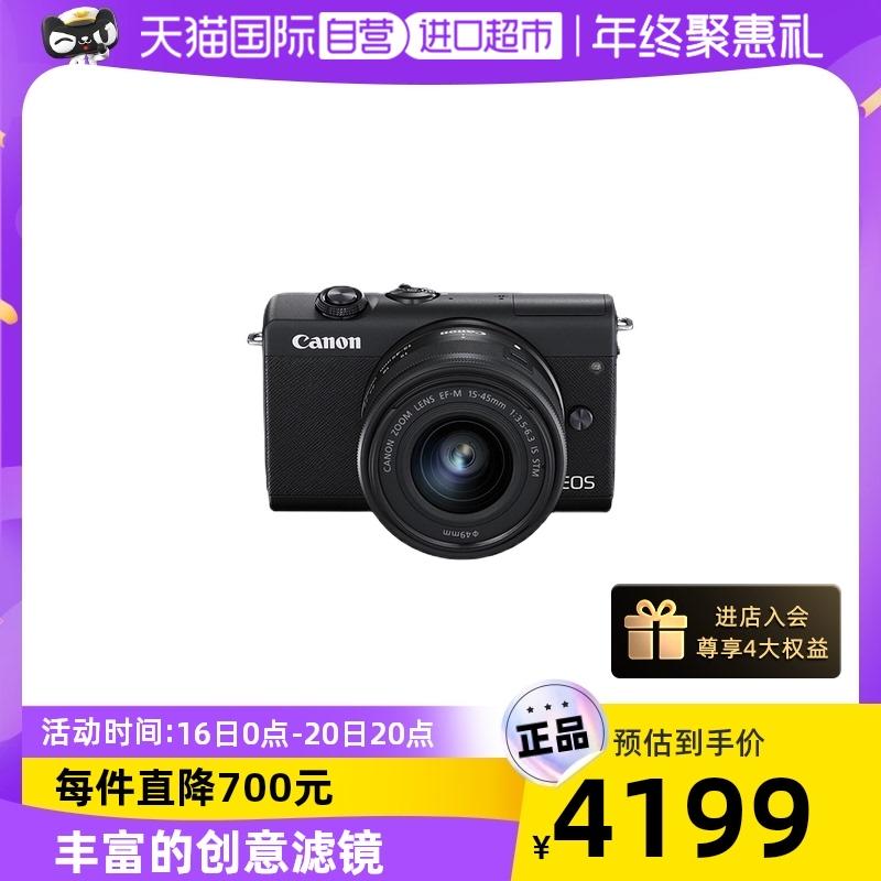 [Tự làm chủ] Canon/Canon EOS M200 Micro Micro Camera 15-45 Nhận được máy ảnh kỹ thuật số ở lại