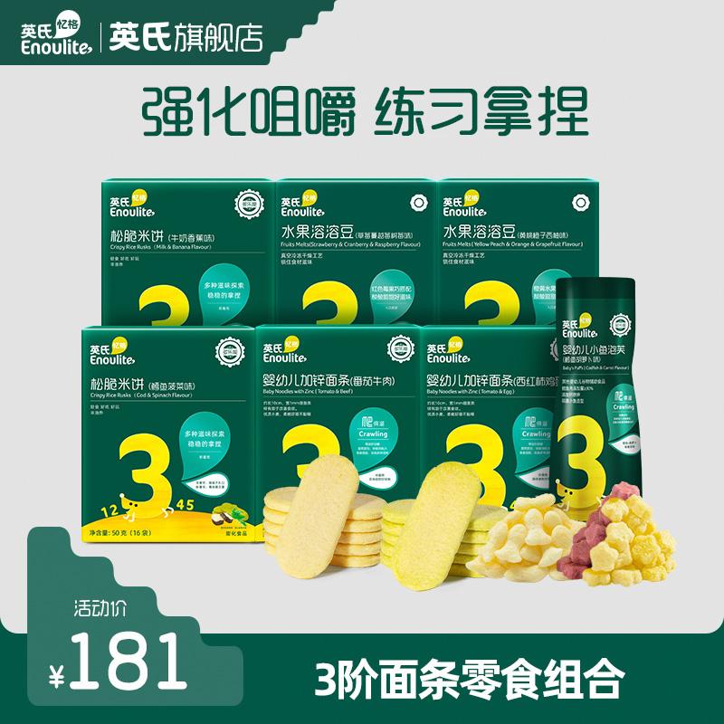 Gói tổng hợp order 3 của Anh 7 hộp mì, snack, bánh quy, bánh gạo, bánh phồng, đậu hòa tan trái cây