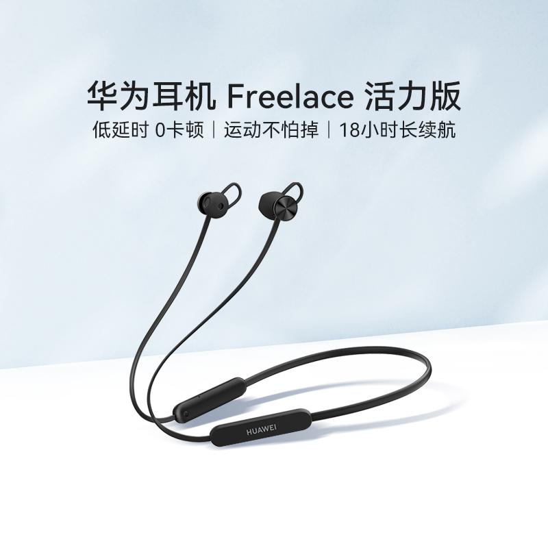 Huawei freelace phiên bản sức sống tai nghe Bluetooth không dây treo cổ tai nghe thể thao chạy game sản phẩm mới chính thức