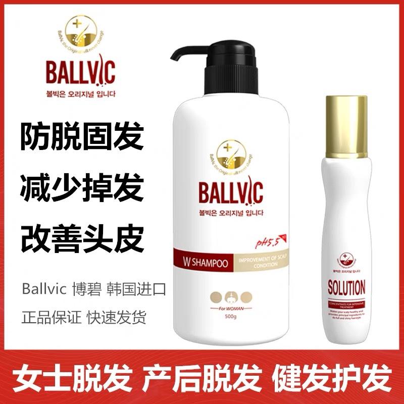 Ballvic Bobi Hàn Quốc nhập khẩu nguyên liệu cho nữ dung dịch dưỡng tóc dày đặc ngăn rụng tóc và tăng cường nuôi dưỡng tóc da đầu