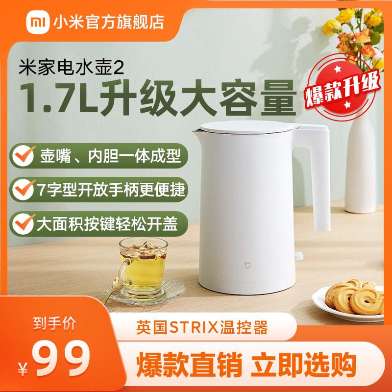 Xiaomi Mi Home Appliance Ấm siêu tốc 2 Dung tích lớn 1.7L Ấm đun nước điện Văn phòng Ấm đun nước gia đình bằng thép không gỉ Chính thức