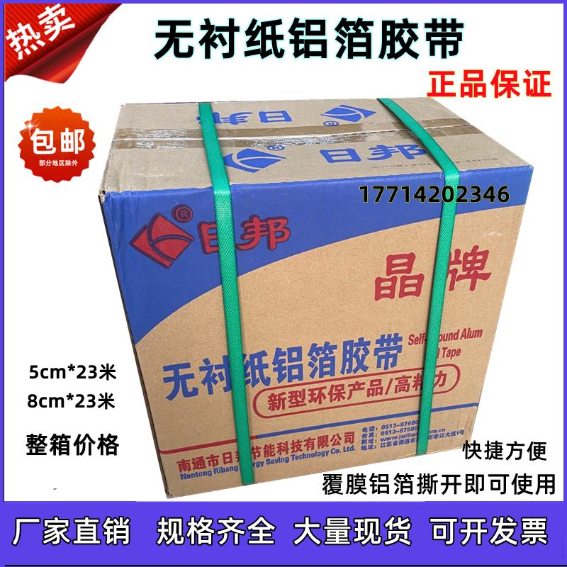 Nhãn hiệu Bont Ribangjing không có giấy lót băng nhôm lá băng cách nhiệt đường ống năng lượng mặt trời 5cm nguyên miếng lá nhôm tráng