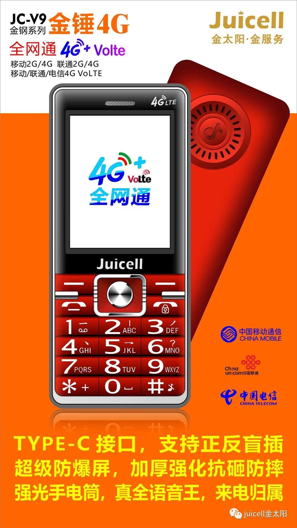 Golden Sun V9 Golden Hammer 4G Full Giao diện Netcom Type-C Gương chống cháy nổ Điện thoại di động có thời gian chờ lớn và lâu dành cho người trung niên và người cao tuổi.