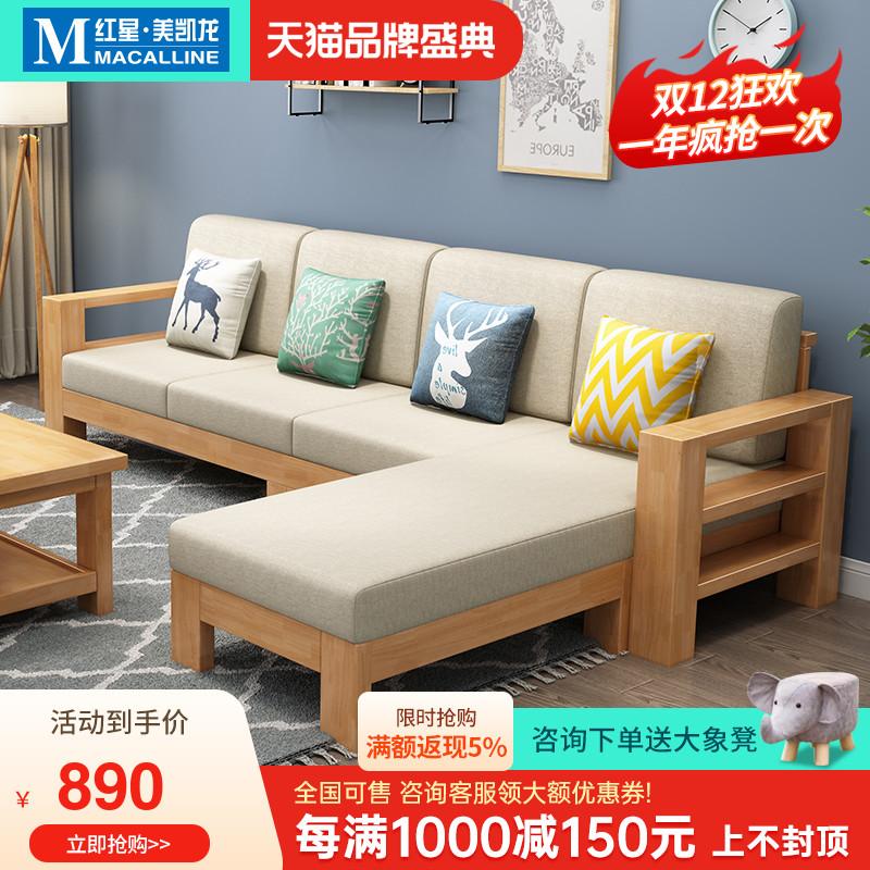 Ngả kết hợp sofa gỗ rắn phòng khách hiện đại đơn giản vợ lẽ góc gỗ cộng với vải căn hộ nhỏ đăng nhập đồ nội thất lắp ráp