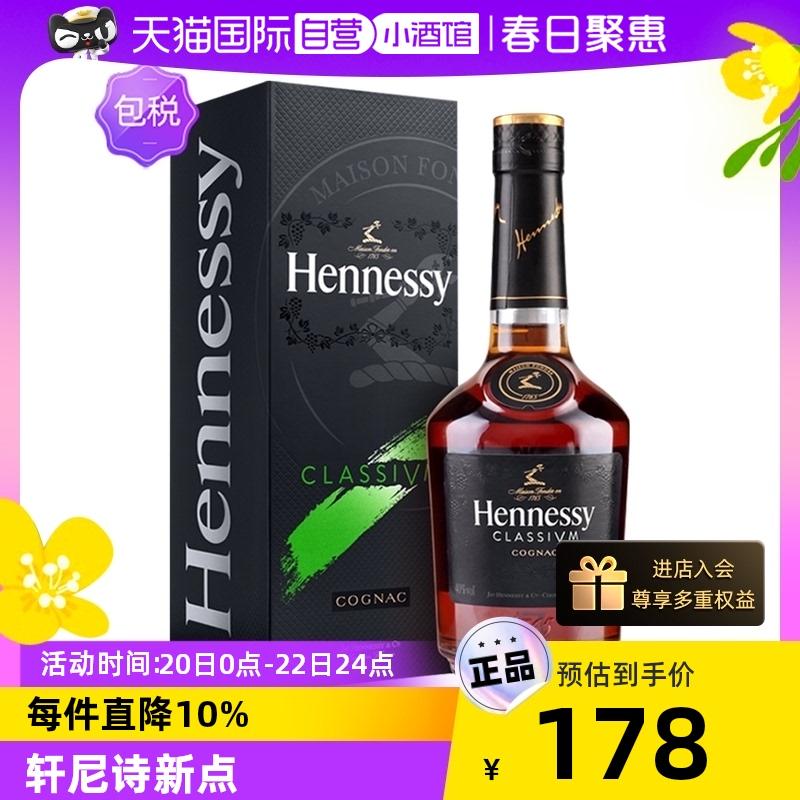 [Tự vận hành] Hennessy/Hennessy New Point 350ml Rượu Cognac Brandy Nhập Khẩu Pháp Chính Hãng