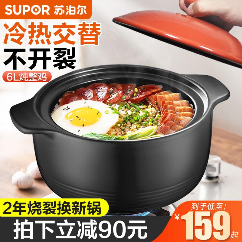 Supor Casserole Stew Cooker Hộ gia đình Nhiệt độ cao -súp súp, nồi nấu đá, gốm sứ sành, sành, crocks, bếp gas