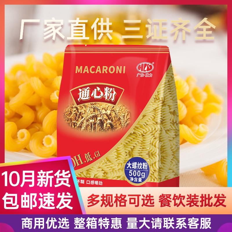 Mì ống bột sợi thương mại 500g Mì ống xoắn ốc Kangli nguyên hộp thức ăn nhanh ít béo với mì spaghetti bít tết