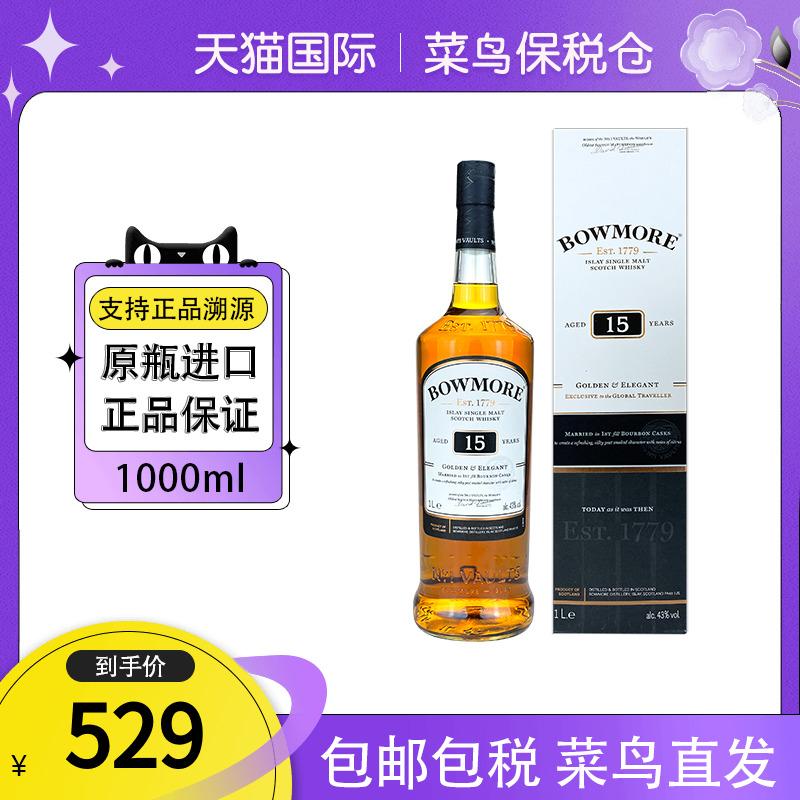 Bowmore 15 Years Scotch Single Malt Whisky 1L Rượu Nhập Khẩu Chính Hãng Nước Ngoài