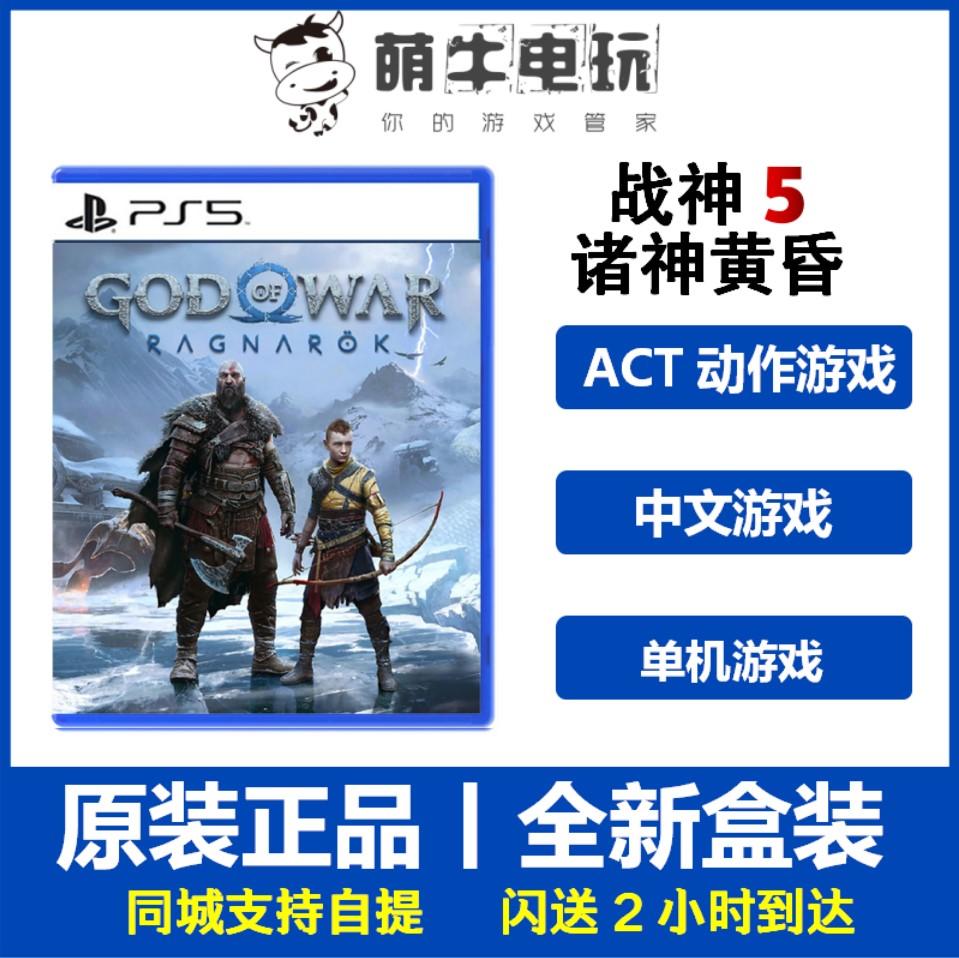 PS5 Thứ hai -hand Game War God 5 God of War Ragnarok Chế độ Trung Quốc