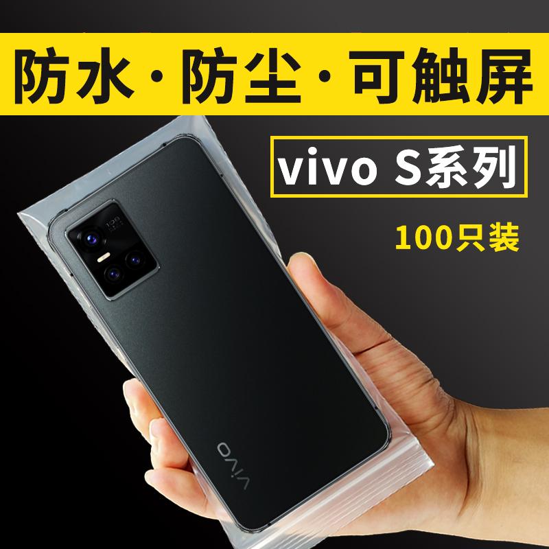 Điện thoại Vivo S12Pro10e9T7 túi chống nước và chống bụi túi bảo vệ kín dùng một lần túi trong suốt màn hình cảm ứng