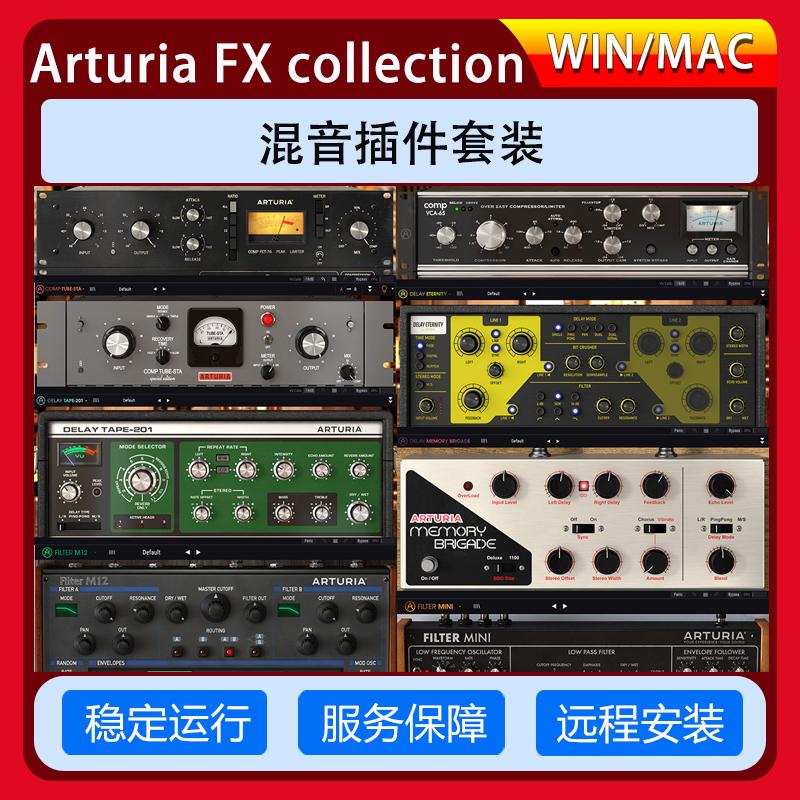 Arturia 6x3 FX collection phiên bản 2022 bộ plug-in trộn effector WIN/MAC