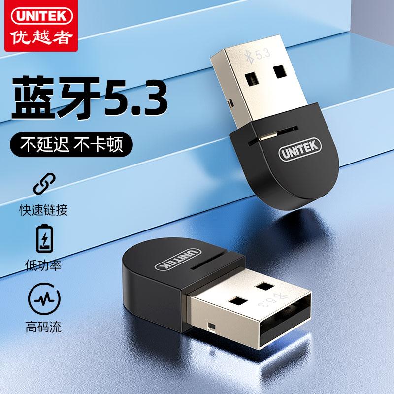 Bộ chuyển đổi Bluetooth cao cấp máy tính để bàn máy tính bên ngoài Bộ thu tai nghe không dây mô-đun USB 5.3 không có trình điều khiển