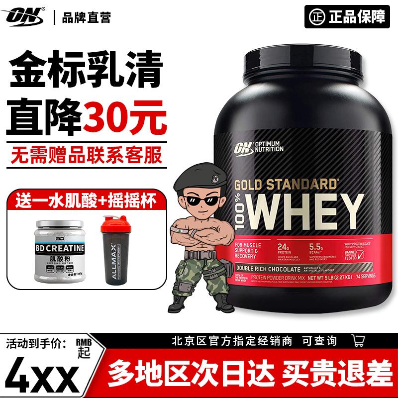 ON Optimon Whey Protein Powder WHEY Thể thao Xây dựng cơ bắp Fitness Gold Label Optimon Protein Powder 5 lbs.