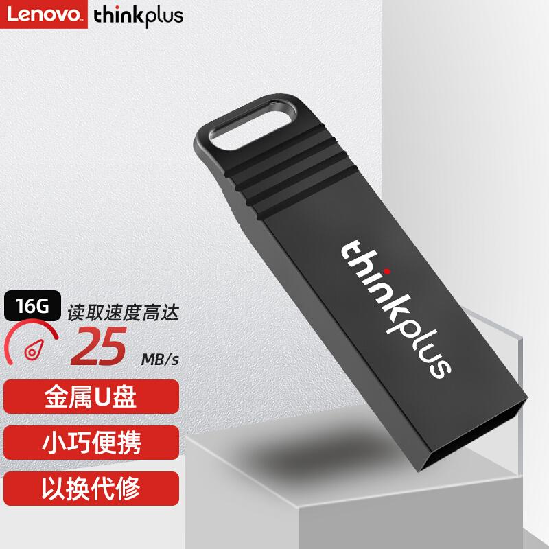 Ổ đĩa flash 16g chính hãng Lenovo phiên bản tốc độ cao chính hãng máy tính ô tô ô tô Ổ đĩa flash USB có thể in logo tùy chỉnh cá nhân hóa đấu thầu nhỏ upan điện thoại di động nhỏ sáng tạo phụ nữ dễ thương ổ đĩa flash 16g 16gb