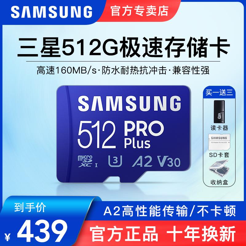 Thẻ nhớ Samsung 512g DJI máy bay không người lái thẻ tf tốc độ cao chuyển đổi thẻ nhớ thẻ micro sd 1t