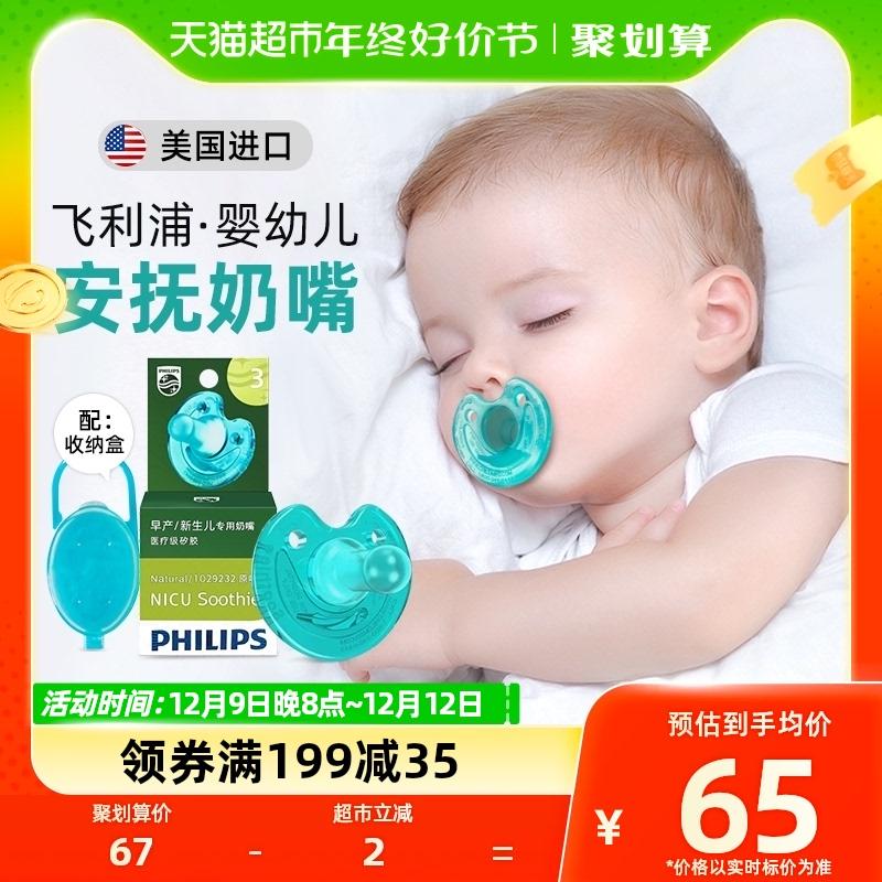 Núm ty Philips cho bé sơ sinh 0-6-12 tháng giả sữa mẹ siêu mềm chống đầy hơi ngủ 1 hộp