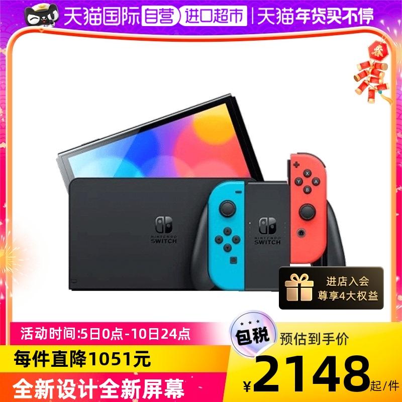 [Tự vận hành] Máy chơi game cầm tay cầm tay Nintendo Nintendo Switch Handle OLED Phiên bản Nhật Bản