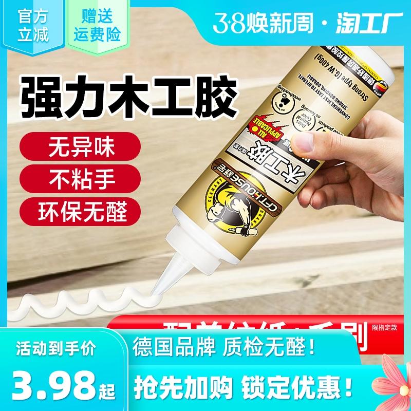 keo chế biến gỗ gỗ keo gỗ keo keo mạnh rắn gỗ dính gỗ gỗ keo đặc biệt đồ nội thất keo trắng cao su trắng